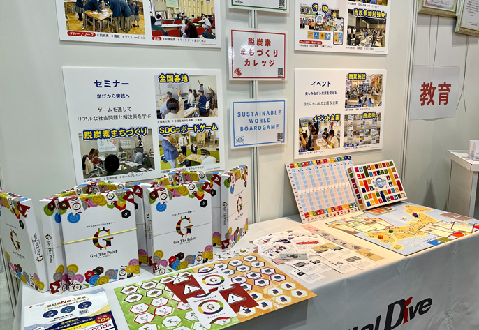 SDGs AICHI EXPO 2023／ブース出展の様子03