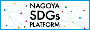 NAGOYA SDG PLATFORM